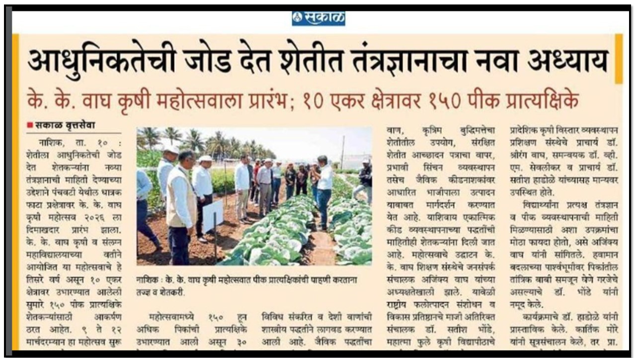 Live Crop Demonstration